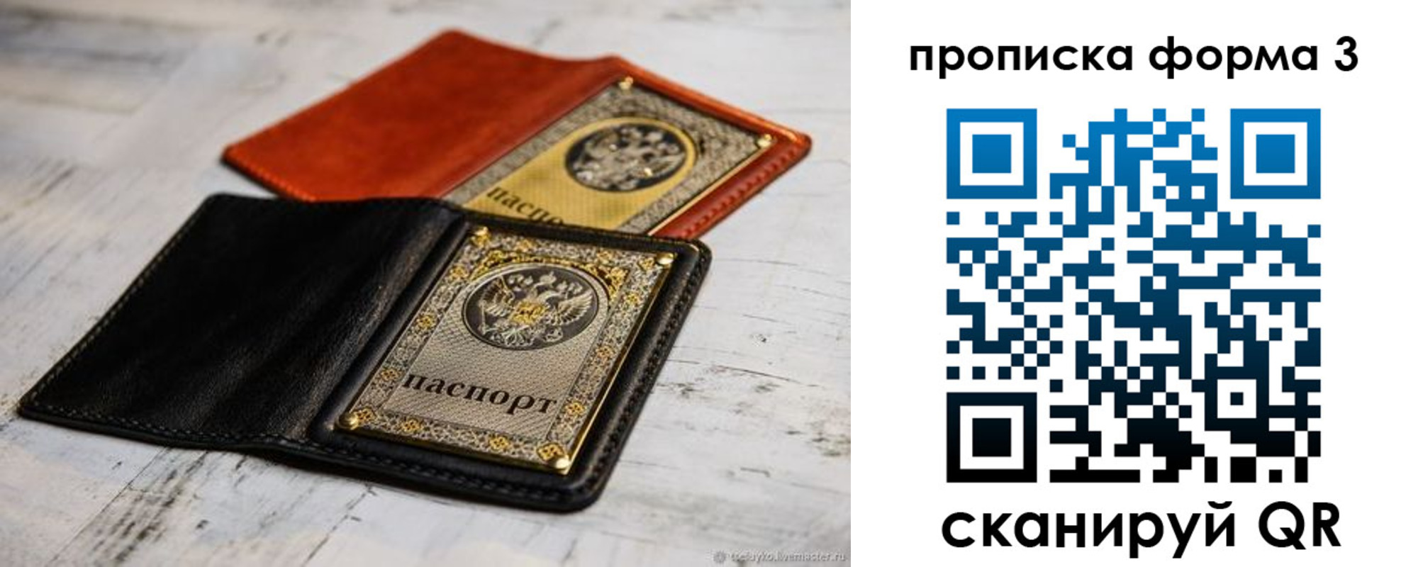 прописка регистрация в Ардоне
