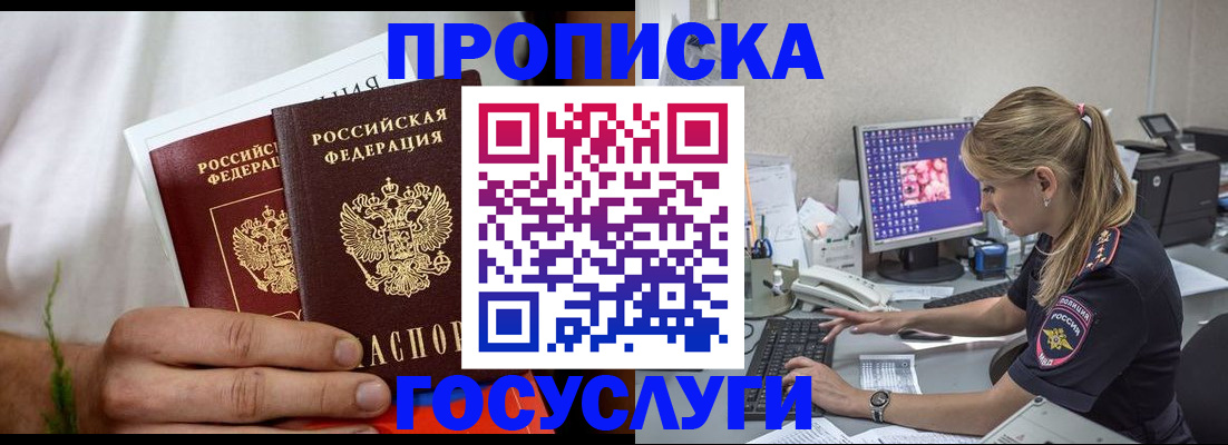 купить прописку в Ардоне
