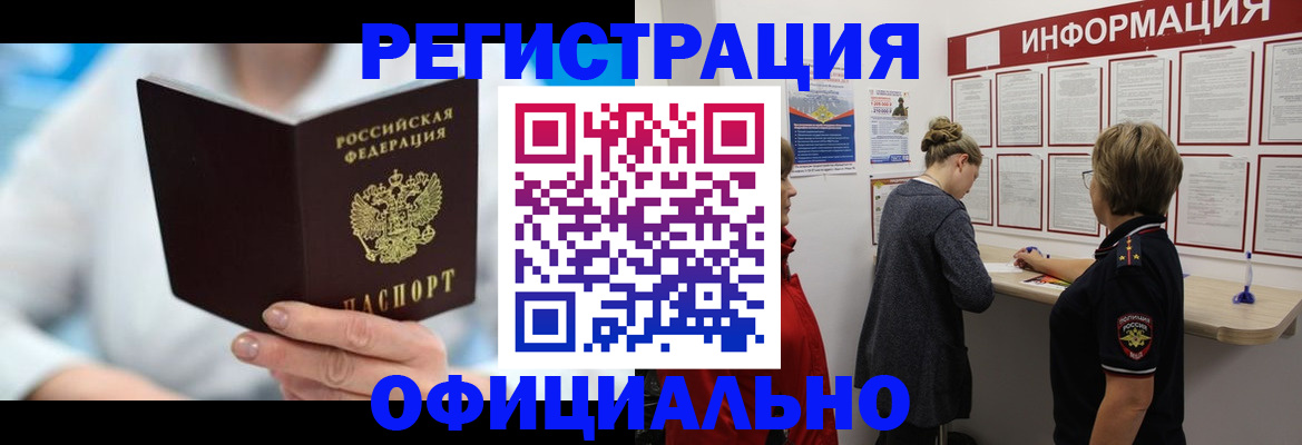 временная регистрация недорого в Ардоне