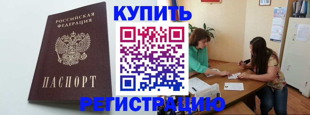 где прописаться в Ардоне