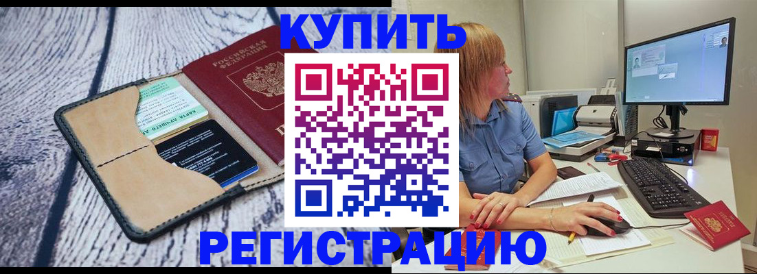 временная регистрация надежно в Ардоне